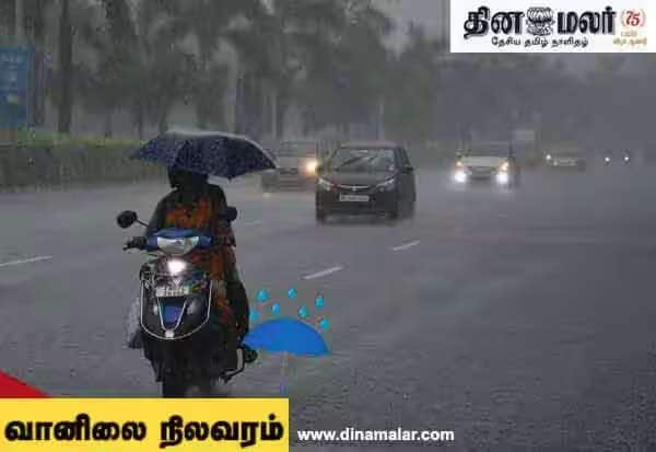 Heavy rain alert for 6 TN districts on May 1, 8 on May 2