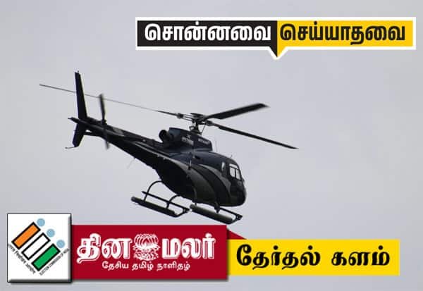 TN’s low-cost helicopter service plan remains only an announcement