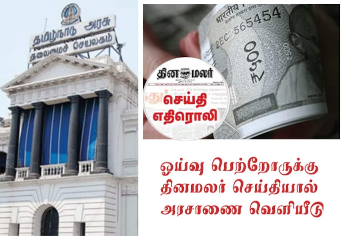 TN announces interim pension relief till TABS rules are framed