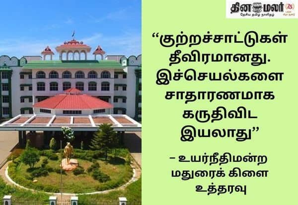 இறுதிச்சடங்கு ஊர்வலங்களை முறைப்படுத்த சட்டம் தேவையா? தமிழக அரசுக்கு உயர்நீதிமன்ற உத்தரவு