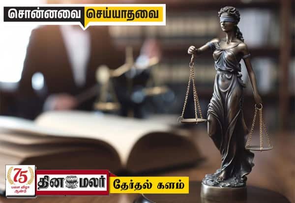 தமிழக சட்டக்கல்வி அறிவிப்புகள்: நிறைவேறாத வாக்குறுதிகள்