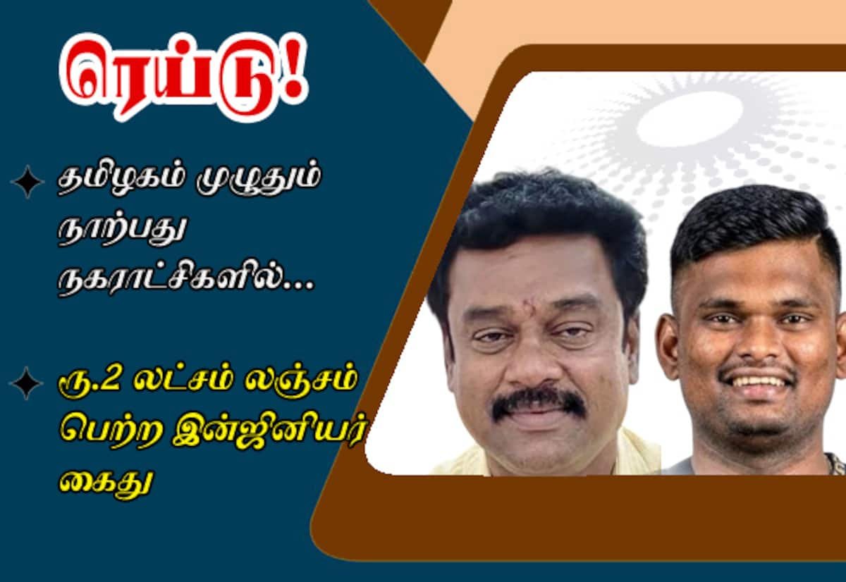 Tamil Nadu News