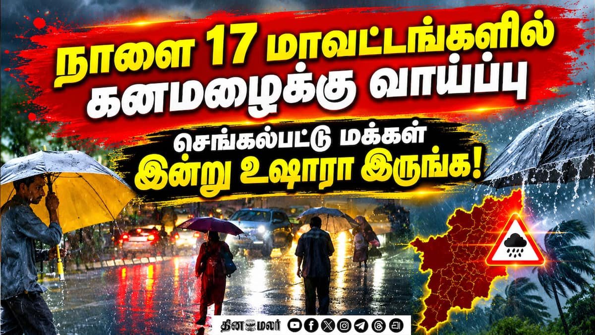 Northeast monsoon begins; heavy rain reported across TN districts
