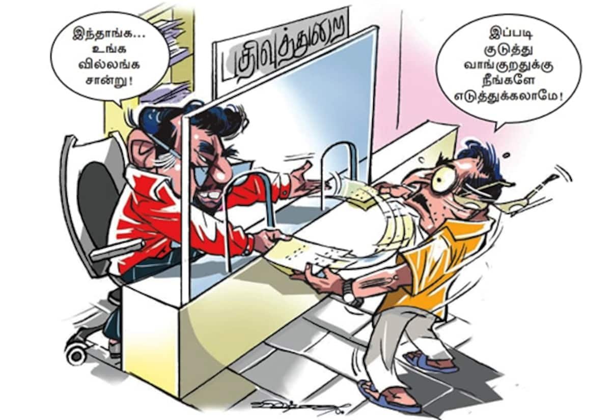 ஆன்லைன் பத்திரப் பதிவுக்கு வில்லங்கச் சான்று கட்டாயம்: பதிவுத் துறை உத்தரவு