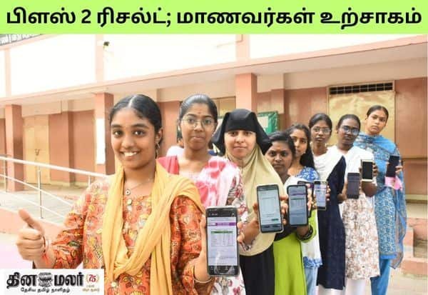 TN Class 12 results out: 95.20% pass; girls outperform boys