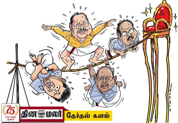 பிரசாரம் முடிவுக்கு வருமுன்: தி.மு.க. முக்கிய முகங்களுக்கு கடும் சவால்