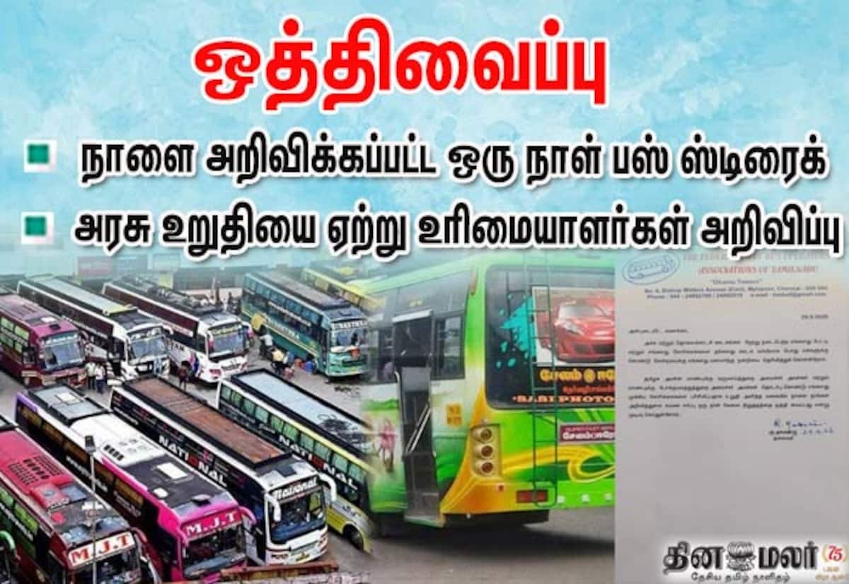 TN govt assures review; private bus owners postpone Sept 30 strike