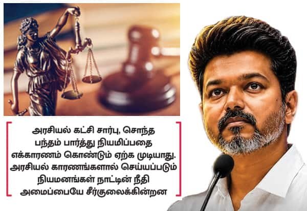 Public prosecutor posts: Will CM Vijay follow Supreme Court norms?