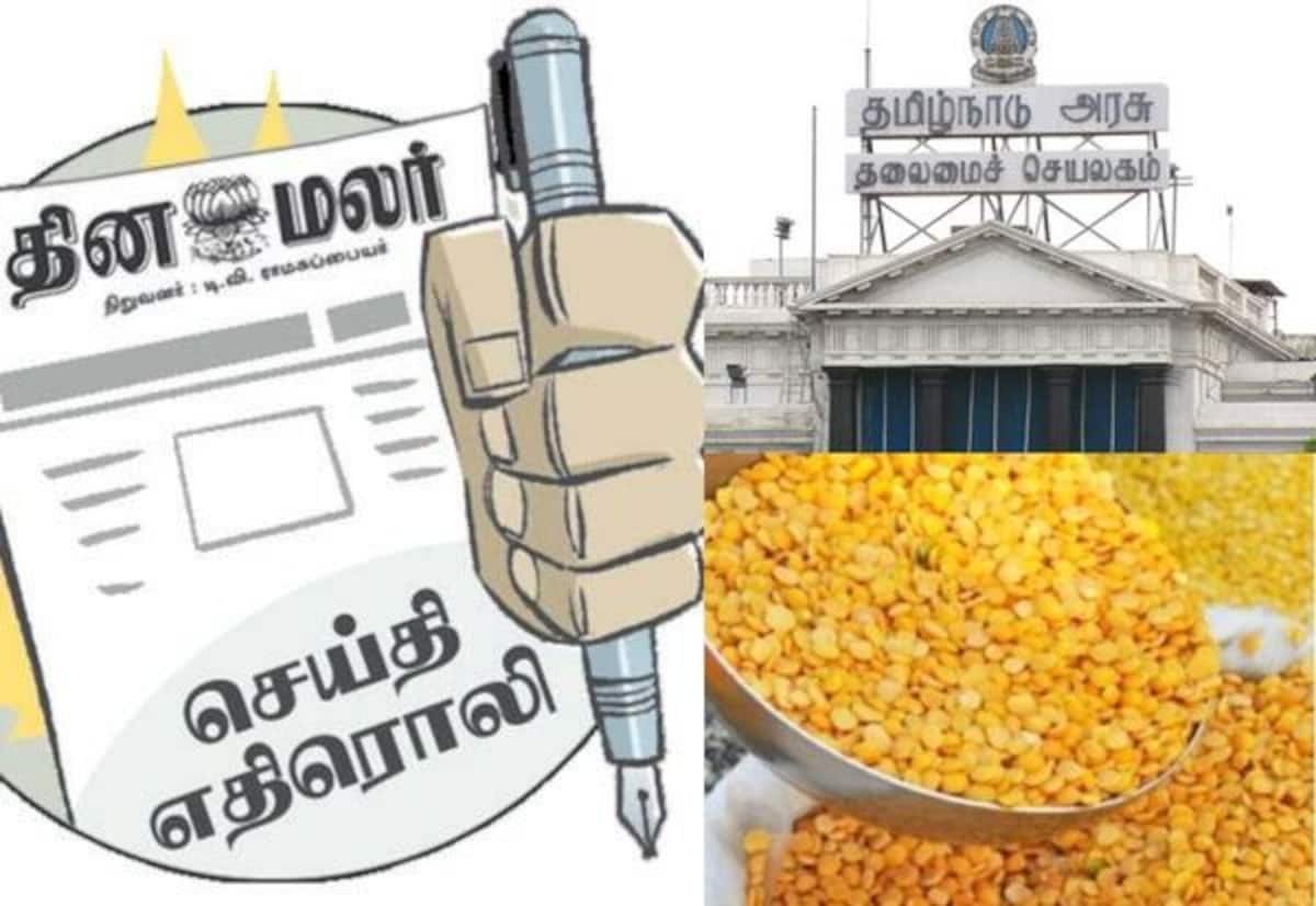 TN orders only tur dal for ration shops after Dinamalar report