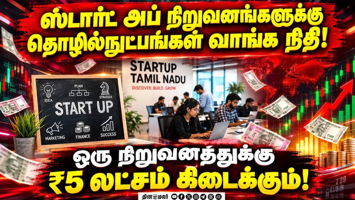 Tamil Nadu to fund startups up to ₹5 lakh for tech upgrades
