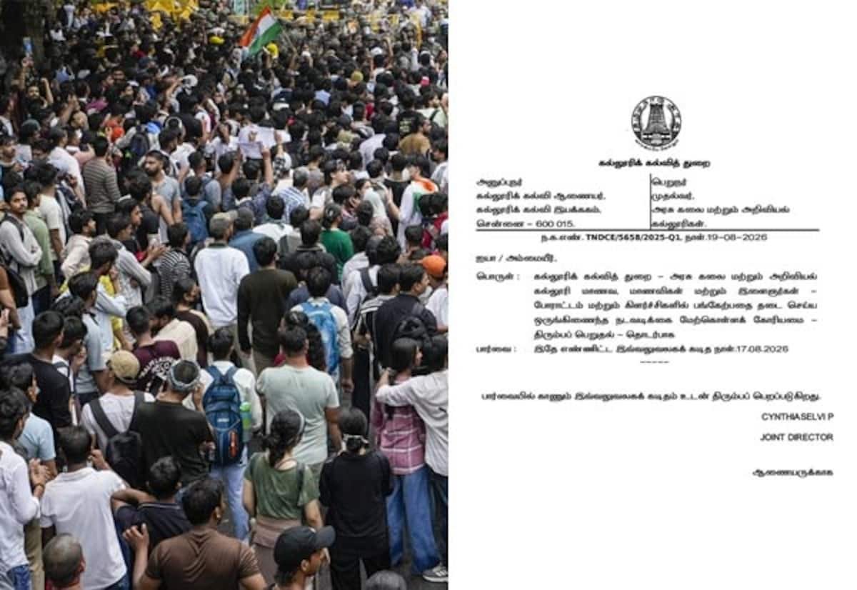 மாணவர்கள் போராட்டங்களில் பங்கேற்கத் தடை: உயர்கல்வித்துறை சுற்றறிக்கை இரண்டாம் நாளே வாபஸ்