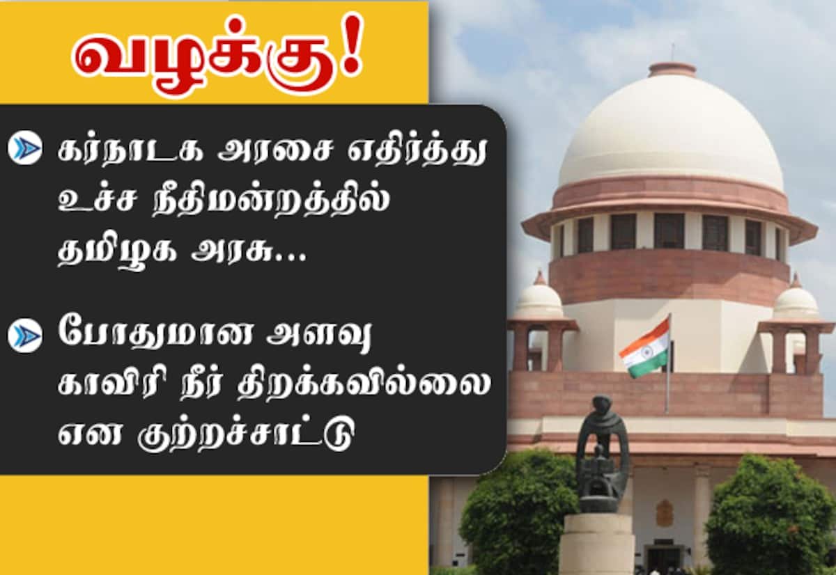 Tamil Nadu moves Supreme Court against Karnataka over Cauvery releases