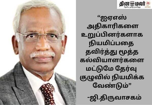 Ex-University of Madras VC urges TN to adopt National Education Policy