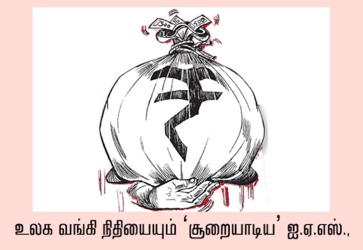 தமிழக மகளிர் திட்டங்களில் ரூ.600 கோடி முறைகேடு? தணிக்கை அறிக்கை அதிர்ச்சி