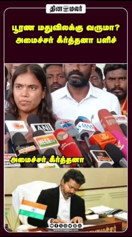 Devadharshini