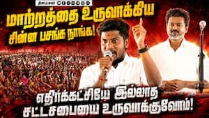 Minister Ramesh gets emotional meeting CM Vijay at Trichy event