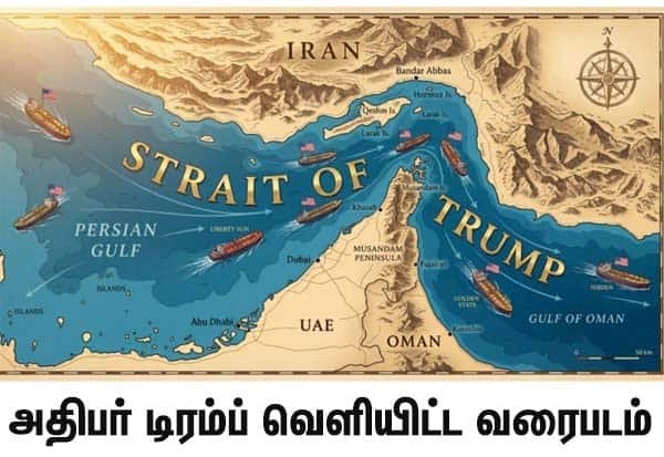 Trump Shares Post Suggesting Renaming Strait of Hormuz After Him