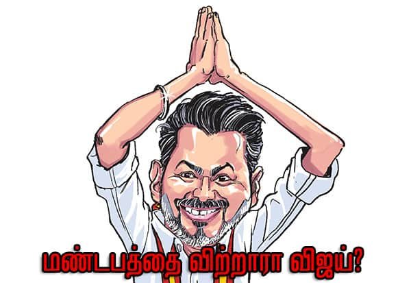 த.வெ.க. வேட்பாளர் பட்டியல் விரைவில்? மேல்மலையனூரில் சிறப்பு பூஜை