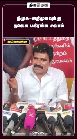 TVK issues open challenge to DMK and AIADMK
