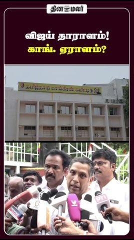 தமிழ்நாடு செய்திகள்