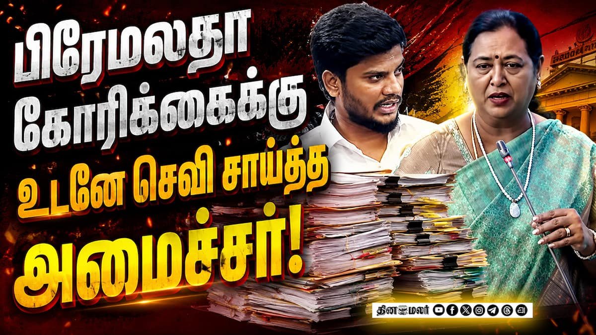 TVK minister accepts DMDK MLA Premalatha’s request