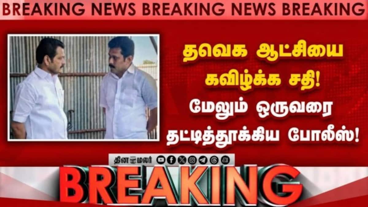 தமிழ்நாடு செய்திகள்