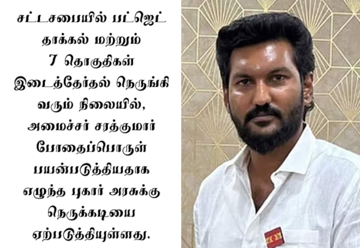 TVK probes Minister Sarathkumar; post at risk if drug claim proven