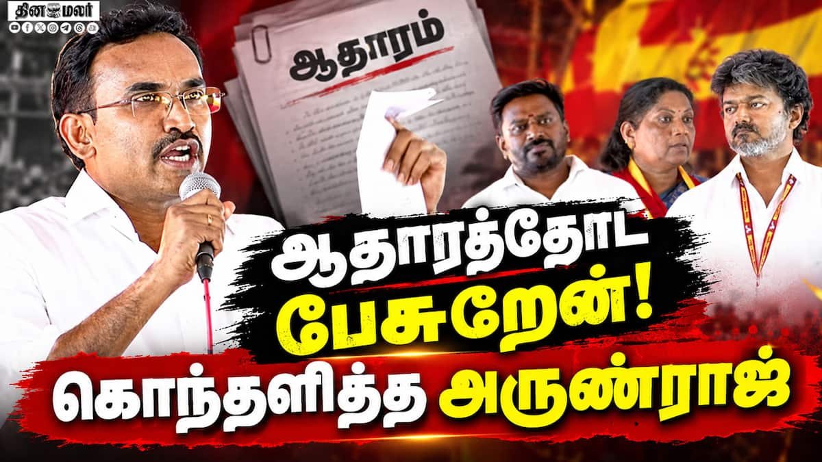 TVK campaign video alleges seat deal: Madurantakam to DMK, Dharapuram to AIADMK