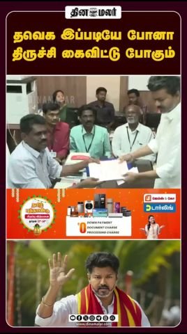 Report flags TVK’s Trichy prospects amid Vijay-focused buzz