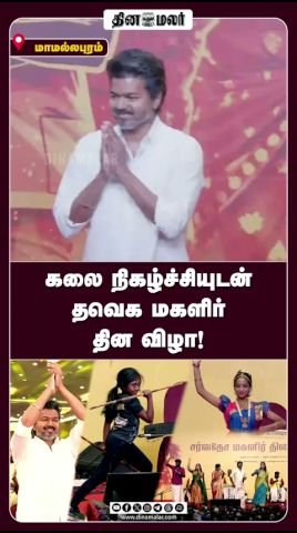 TVK celebrates Women’s Day with cultural programme