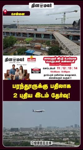 Two new locations selected instead of Parandur