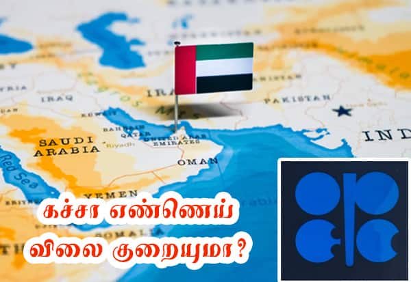 UAE to exit OPEC and OPEC+ from May 1 amid rift with Saudi Arabia