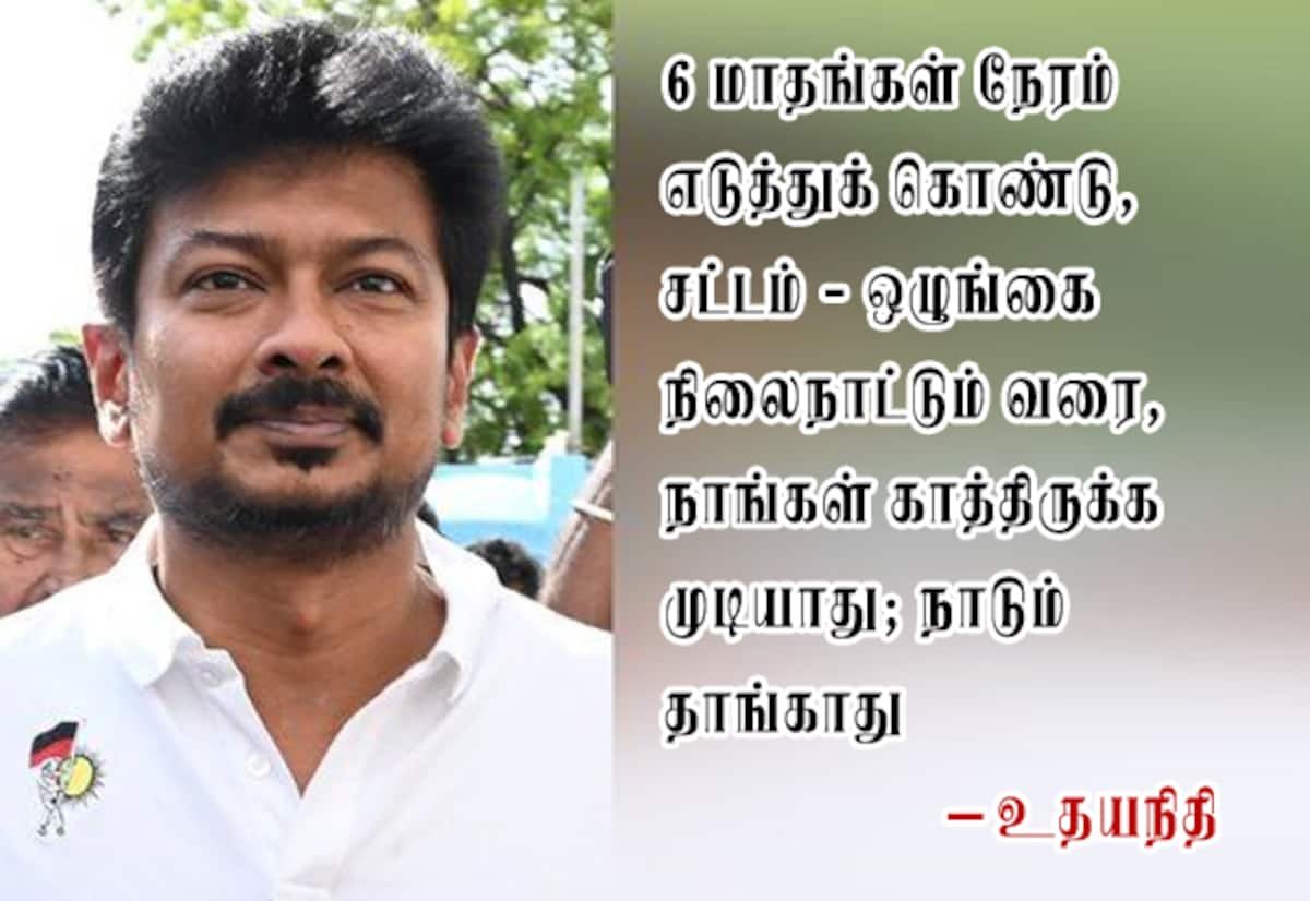 Udhayanidhi urges CM Vijay to focus on governance, not recruitment