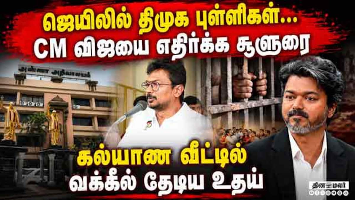 Udhayanidhi targets ‘CM Vijay’ remarks at wedding event in Thanjavur