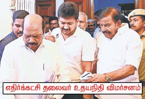 த.வெ.க. ஆட்சி ‘புஷ்பா’ படம் போல உள்ளது; பெரும்பான்மை இல்லை: உதயநிதி