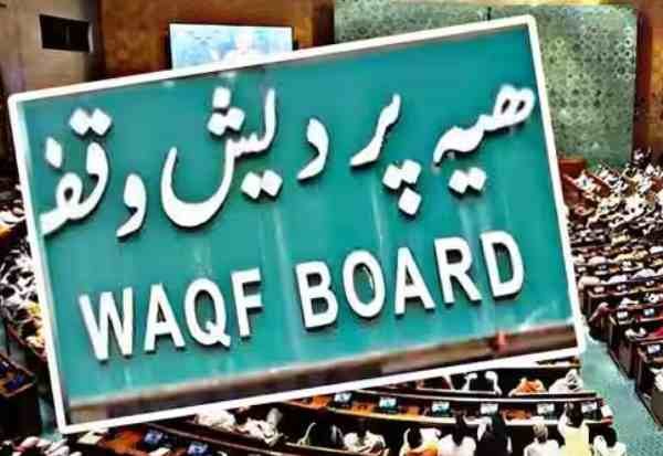 UP cancels 31,328 Waqf property entries over document irregularities
