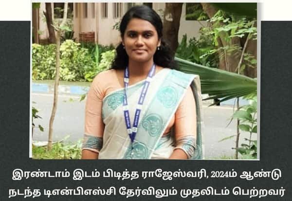 UPSC Civil Services 2025: Tamil Nadu candidates secure top ranks