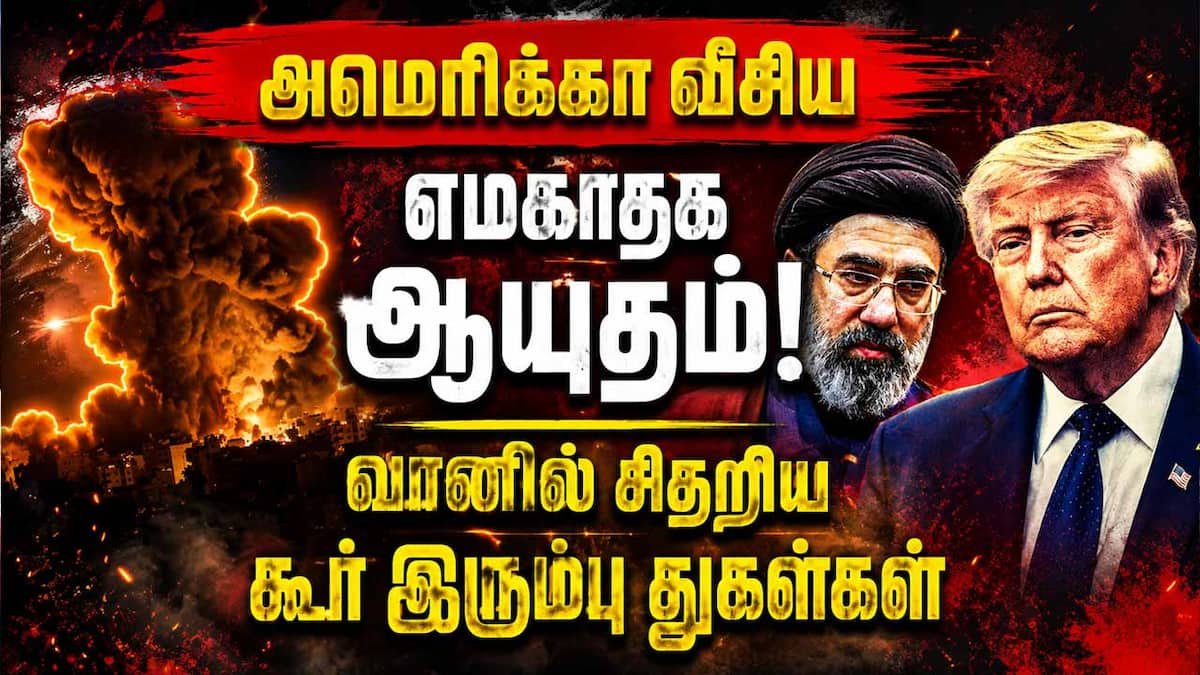 ஈரான் மீது அமெரிக்கா–இஸ்ரேல் தாக்குதல் தொடர்கிறது; உச்ச தலைவர் உயிரிழந்ததாக தினமலர் வீடியோவில் கூறல்