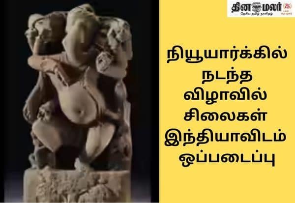 US returns 657 ancient Indian statues and artefacts worth $14 million