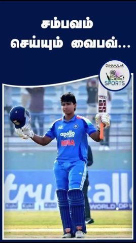 Vaibhav Sooryavanshi in the spotlight for his performance