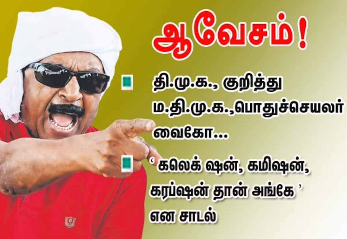 Vaiko slams DMK, loses temper at reporters in Chengalpattu