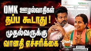 Vanathi asks why Vijay met only select leaders after taking oath