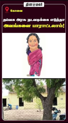 Vanathi Srinivasan: Praise the govt if it takes action