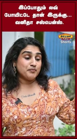 Vanitha Vijayakumar hints love is still on, keeps it a suspense