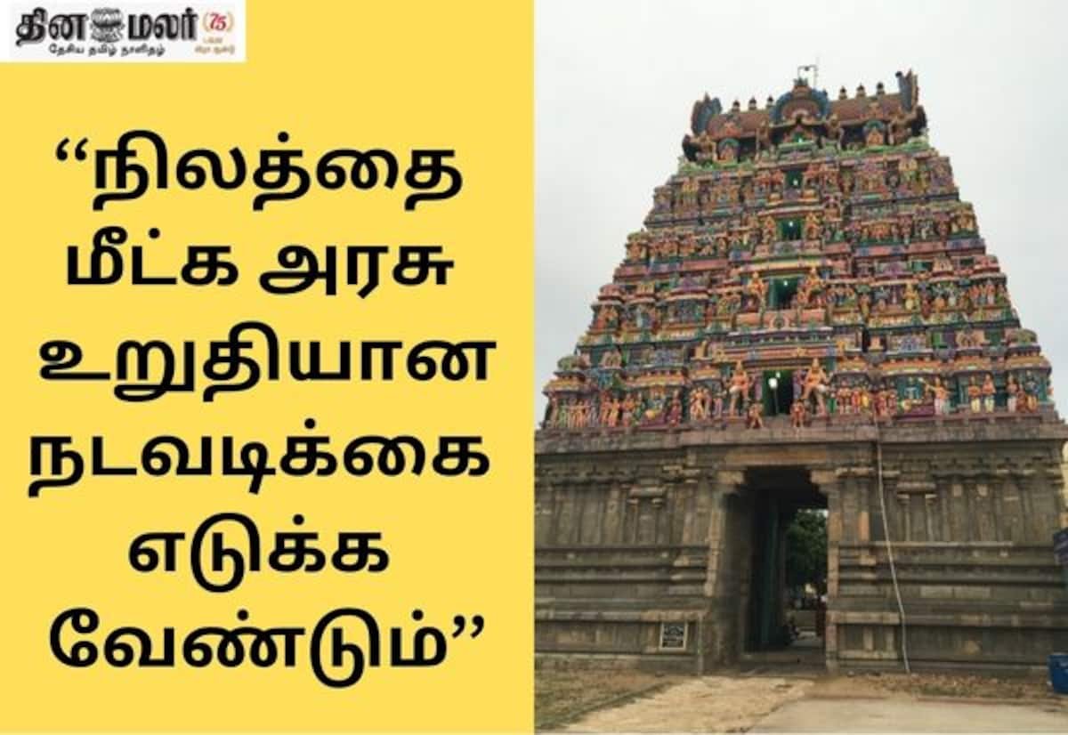 Devotees urge action to reclaim Vedaranyeswarar temple lands
