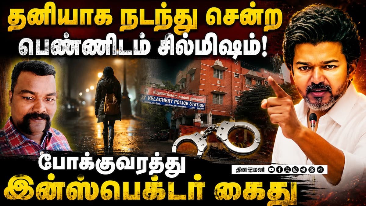 Traffic inspector suspended after alleged molestation in Velachery