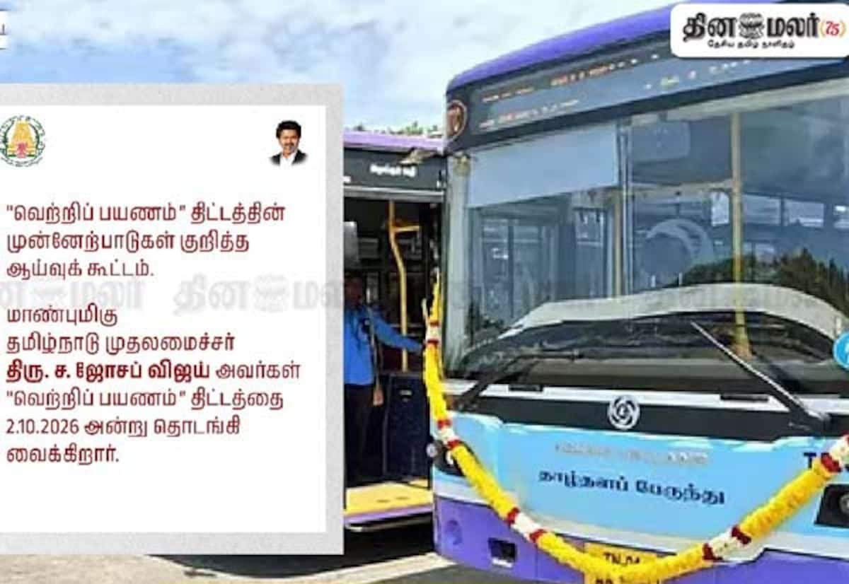 அக்.2ல் ‘வெற்றிப் பயணம்’ பஸ் திட்டம்; தினமும் 84.32 லட்சம் பெண்களுக்கு பயன்