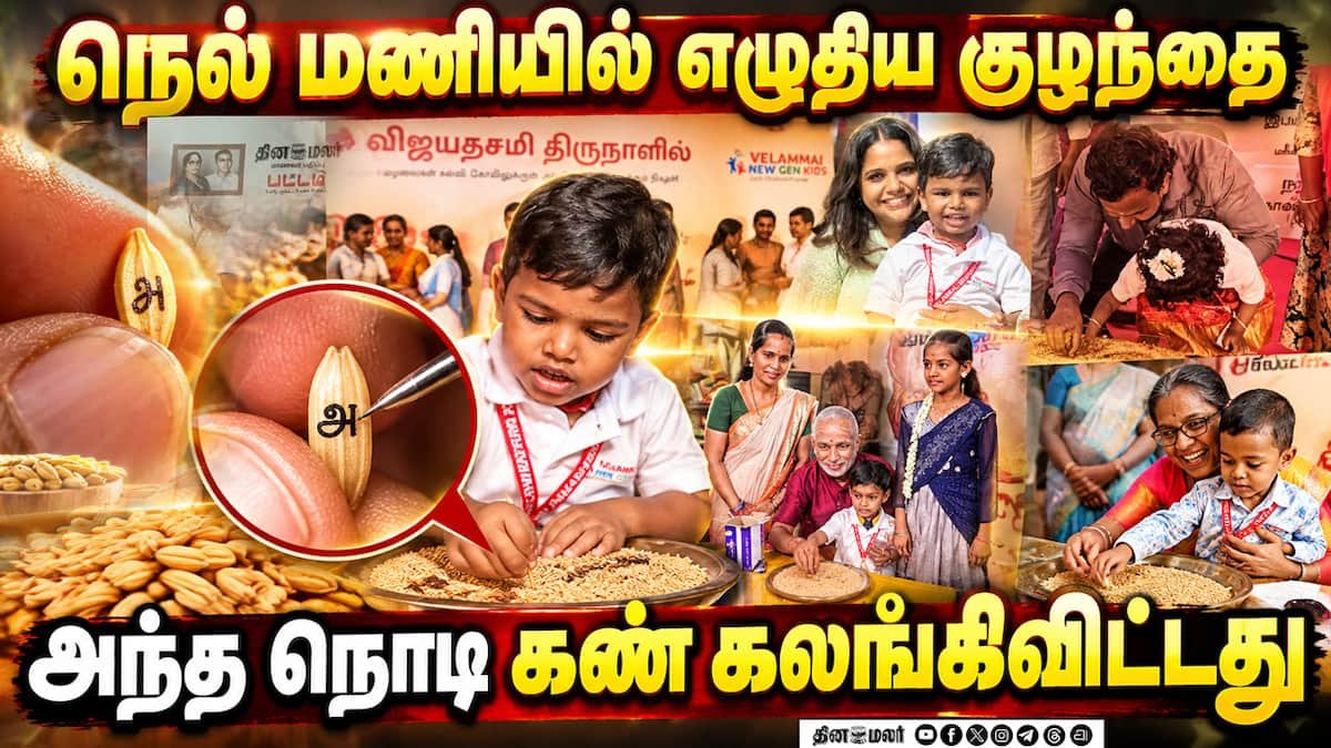 தினமலர்–வேலம்மாள் வித்யாஷ்ரம் இணைந்து அரிச்சுவடி விழா நடத்தினர்