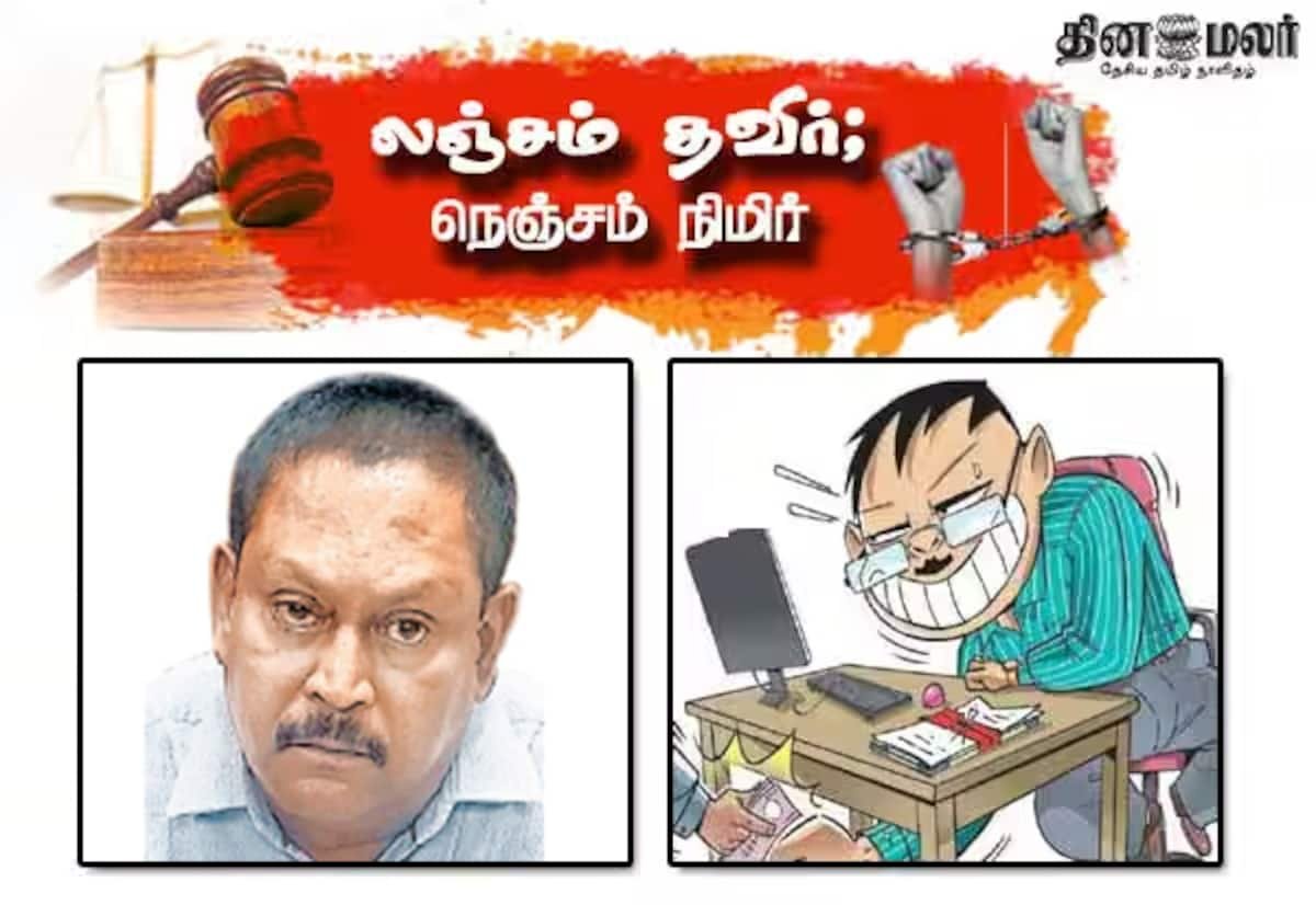சுகாதாரத் துறை அதிகாரி வீட்டில் விஜிலென்ஸ் சோதனை; ரூ.1.50 கோடி நகை ரசீதுகள் சிக்கின