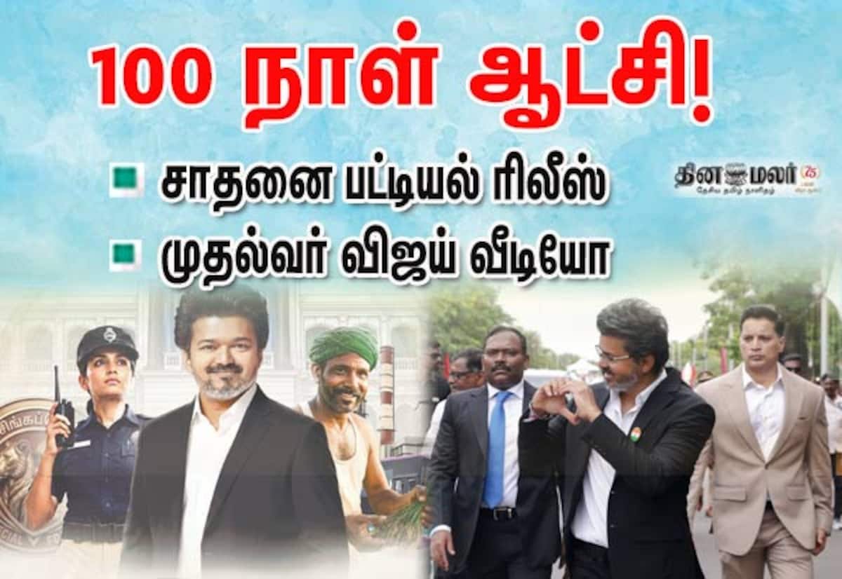CM Vijay releases video listing 100-day governance achievements